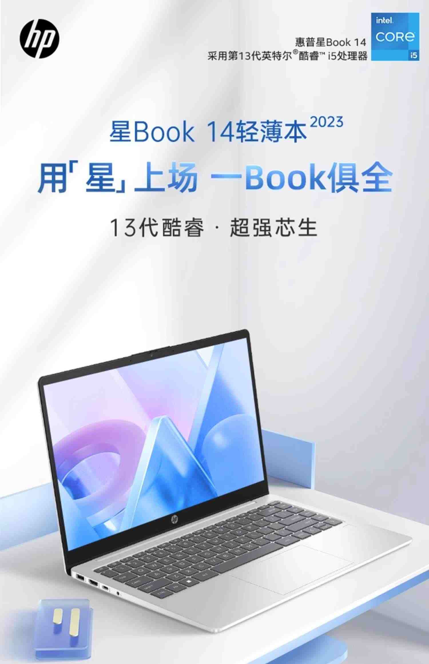 【爆款本】HP惠普星14 Pro可选12代英特尔酷睿i5/i7 2.8k屏笔记本电脑轻薄便携学生商务办公本惠普官方旗舰店