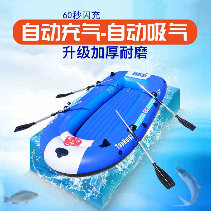 淘贝思自动充气船橡皮艇加厚户外儿童小船耐磨气垫船皮划艇钓鱼船...
