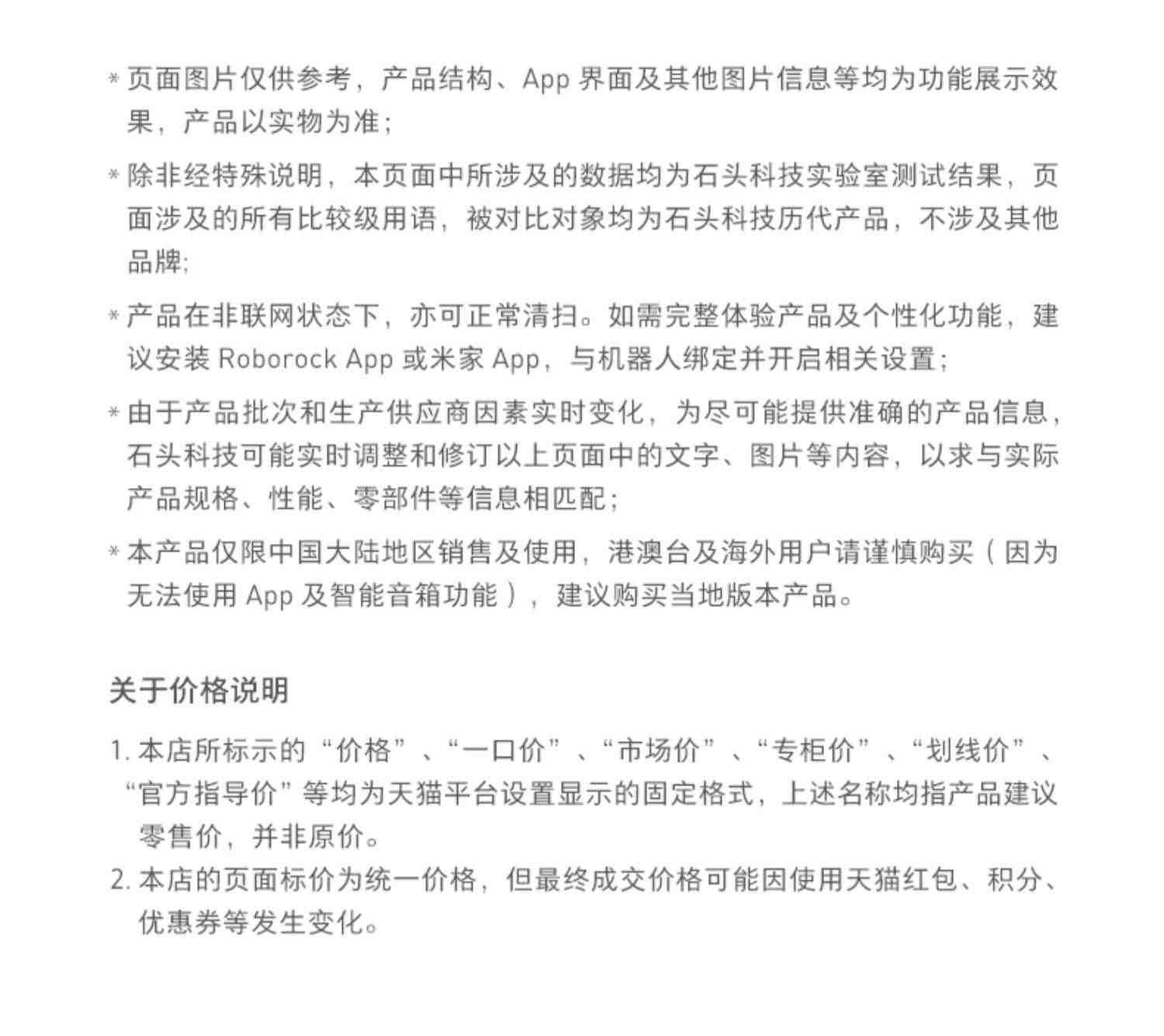 石头扫拖机器人T8 Plus智能全自动家用扫地拖地吸尘三合一体机