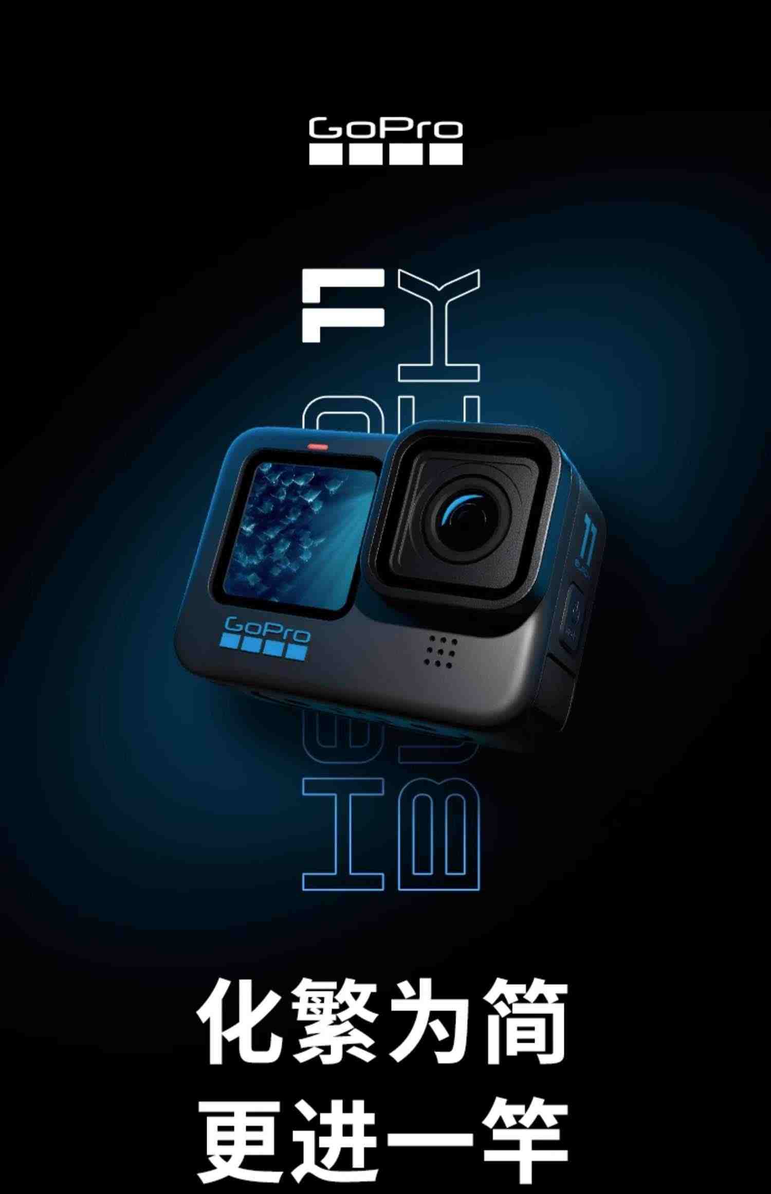 【旗舰店】GoPro HERO11 Black防抖运动相机防水5.3k高清gopro11