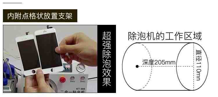 适用手机液晶爆屏维修压屏机器OCA真空贴合机 干胶除泡机一体机全