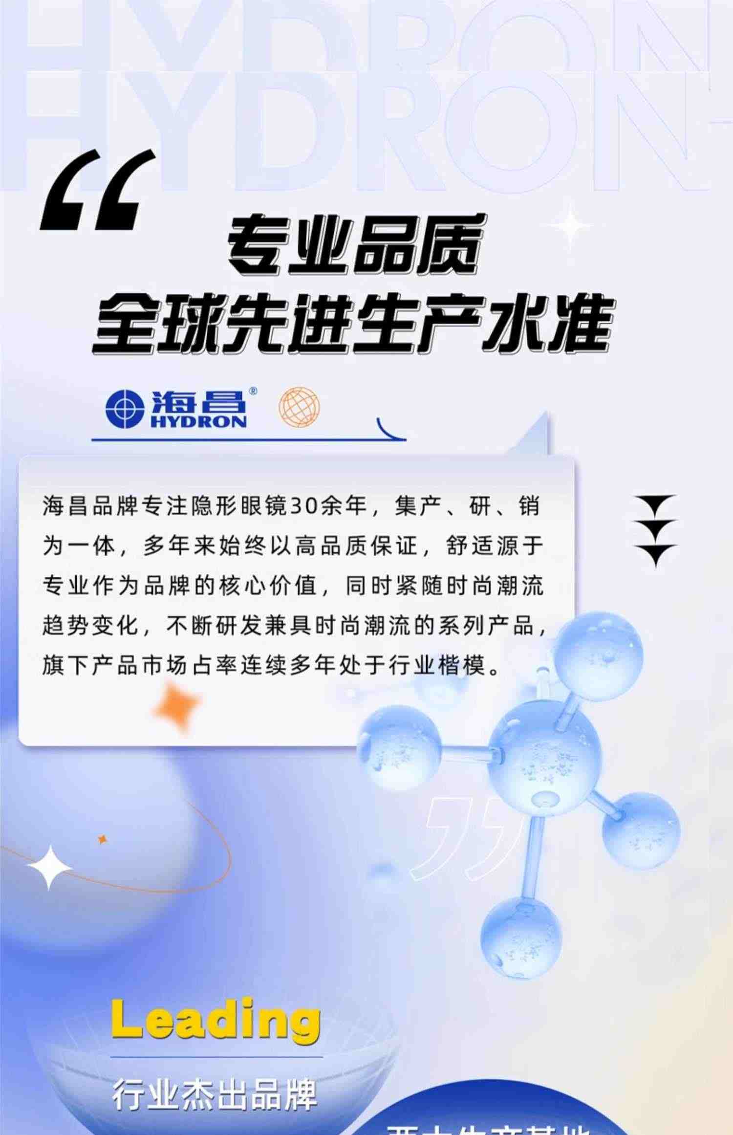 海昌星眸追光系列美瞳半年抛2片彩色隐形近视眼镜旗舰店官网正品