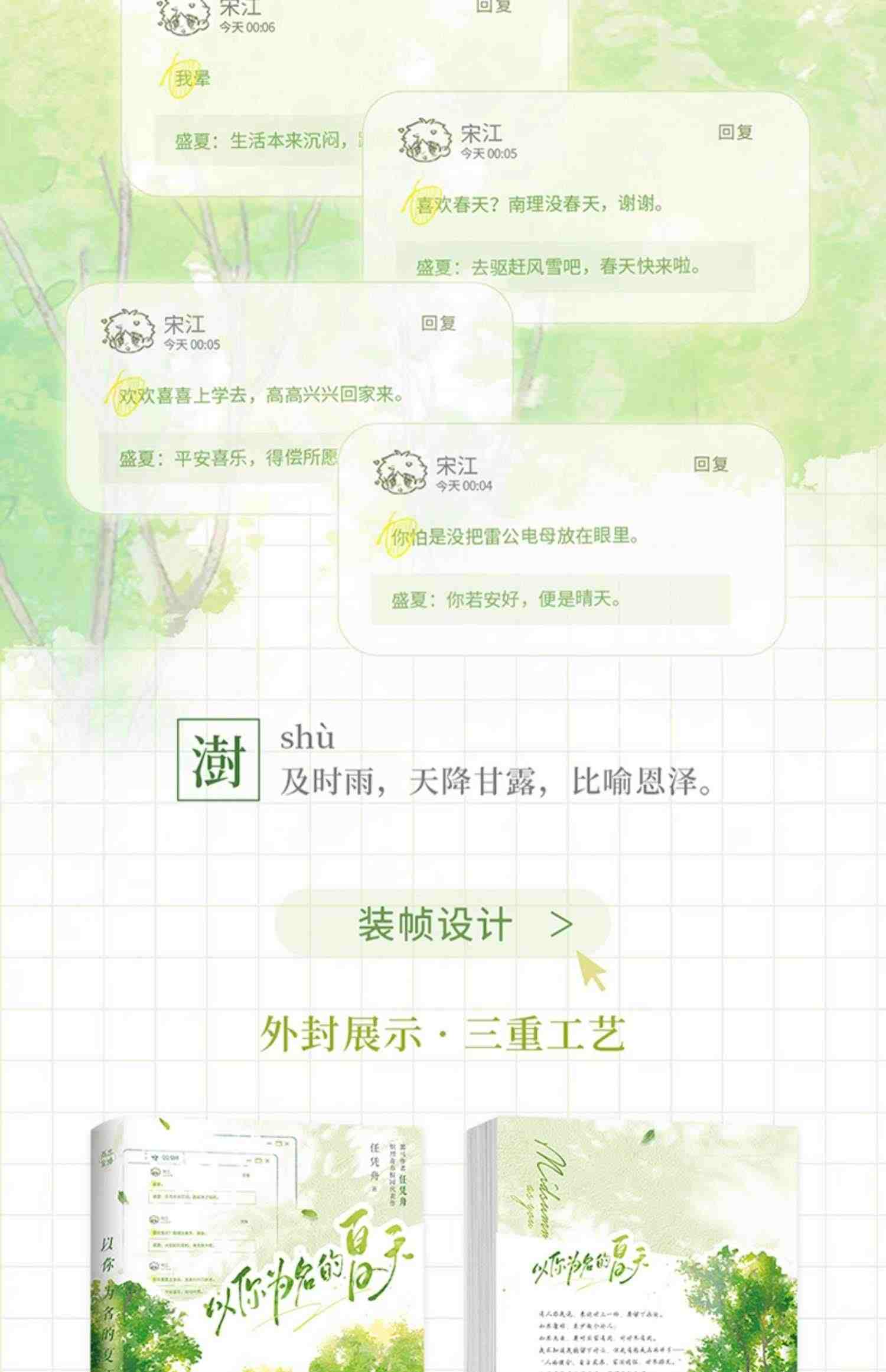 随机签名版 以你为名的夏天黑马作者任凭舟炽烈青春校园甜宠言情小说 新增番外