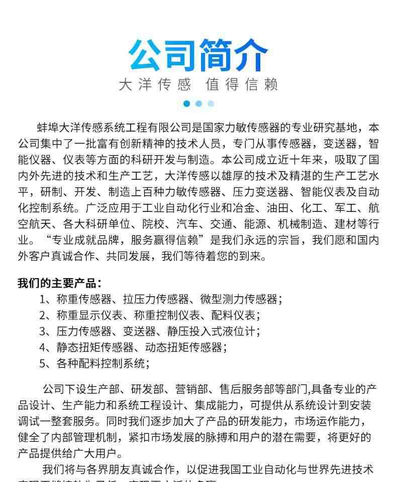 多维力传感器六维力三维力传感器高精度机器人打磨搬运装配焊接