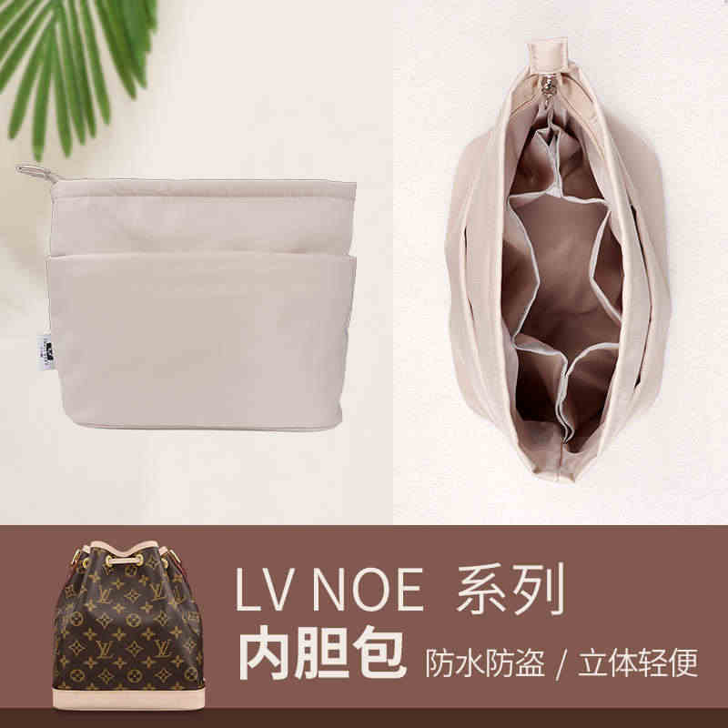 适用于LV NOE/NOE NM/NOE BB水桶包带拉链包中包内胆收...