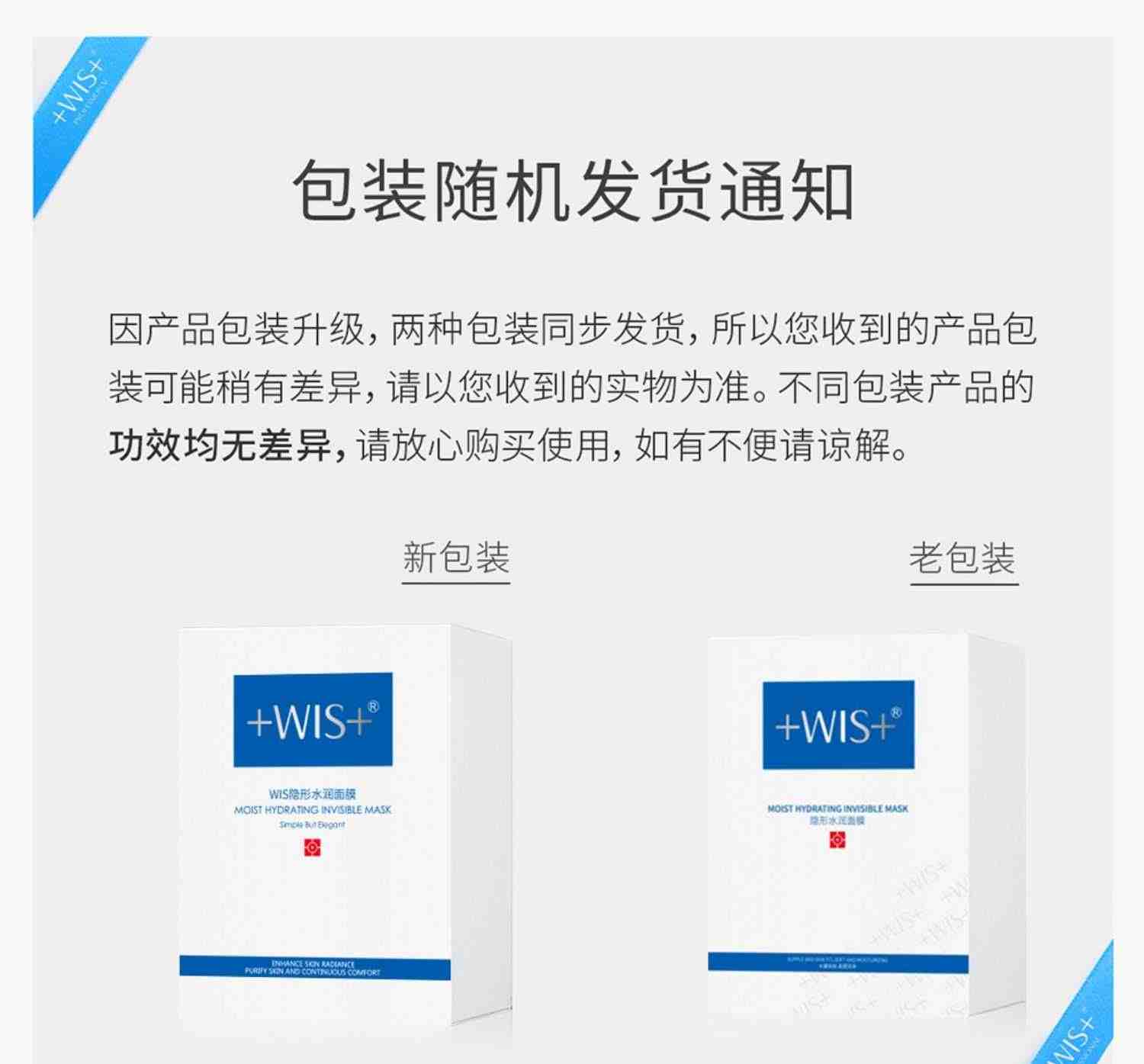 WIS水润面膜 补水保湿玻尿酸清洁控油修护舒缓泛红毛孔女官网正品