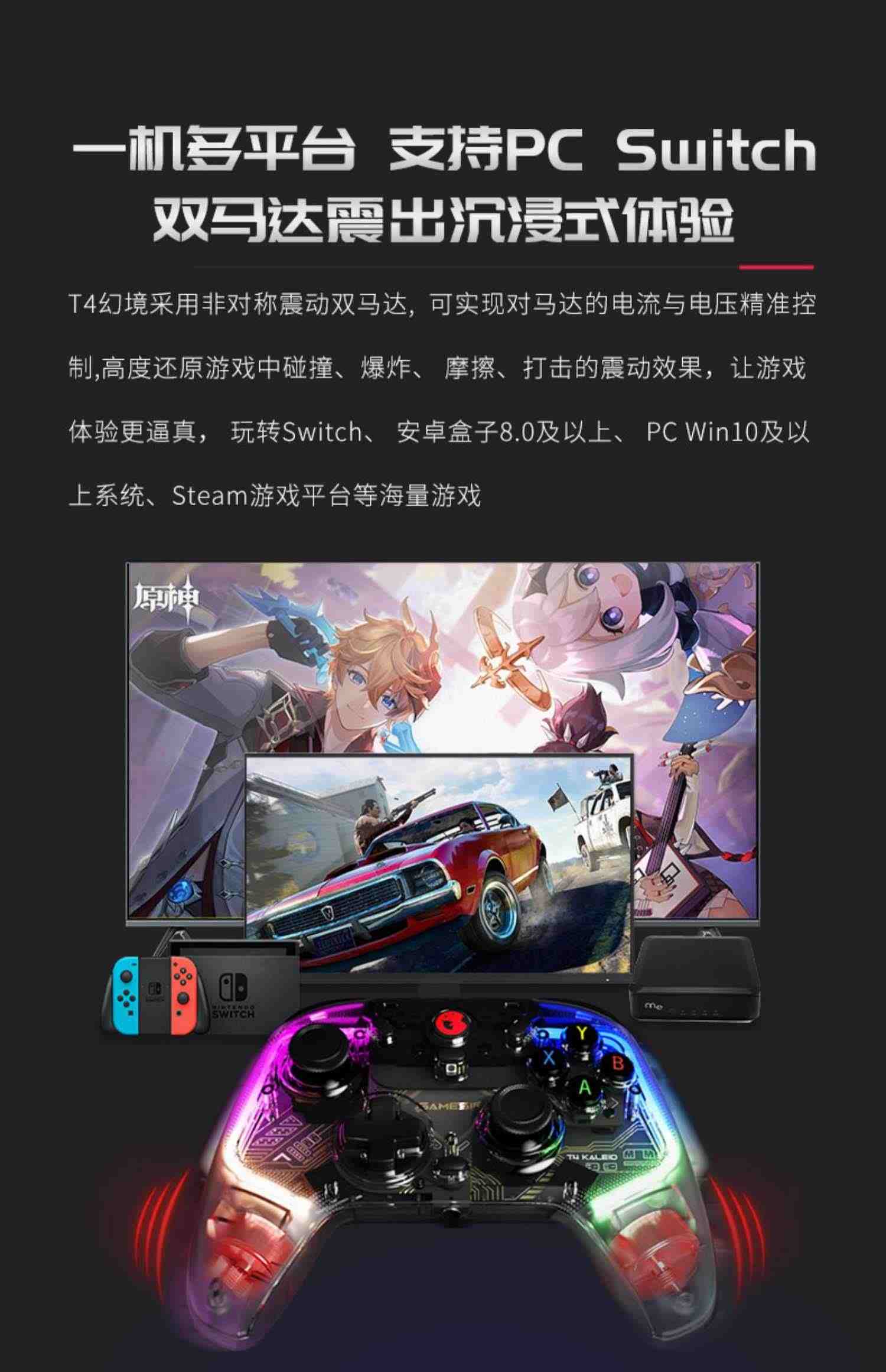 盖世小鸡T4幻境游戏手柄PC电脑版switch电视T4K霍尔摇杆塞尔达原神ns体感steam地平线5/4双人成行apex有线宏