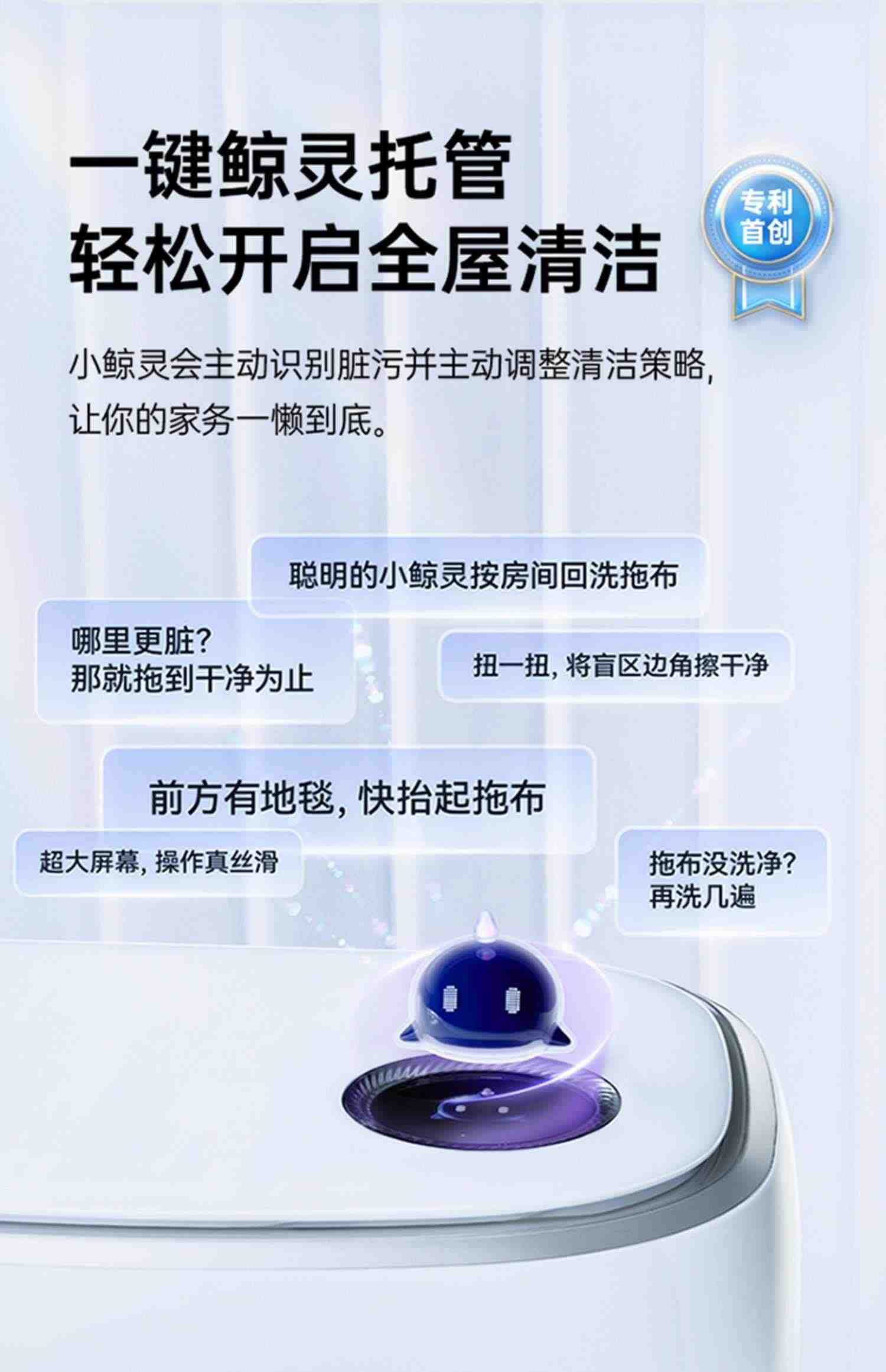 【爆品】云鲸J3小鲸灵扫拖机器人自识脏污自动洗拖布扫拖一体