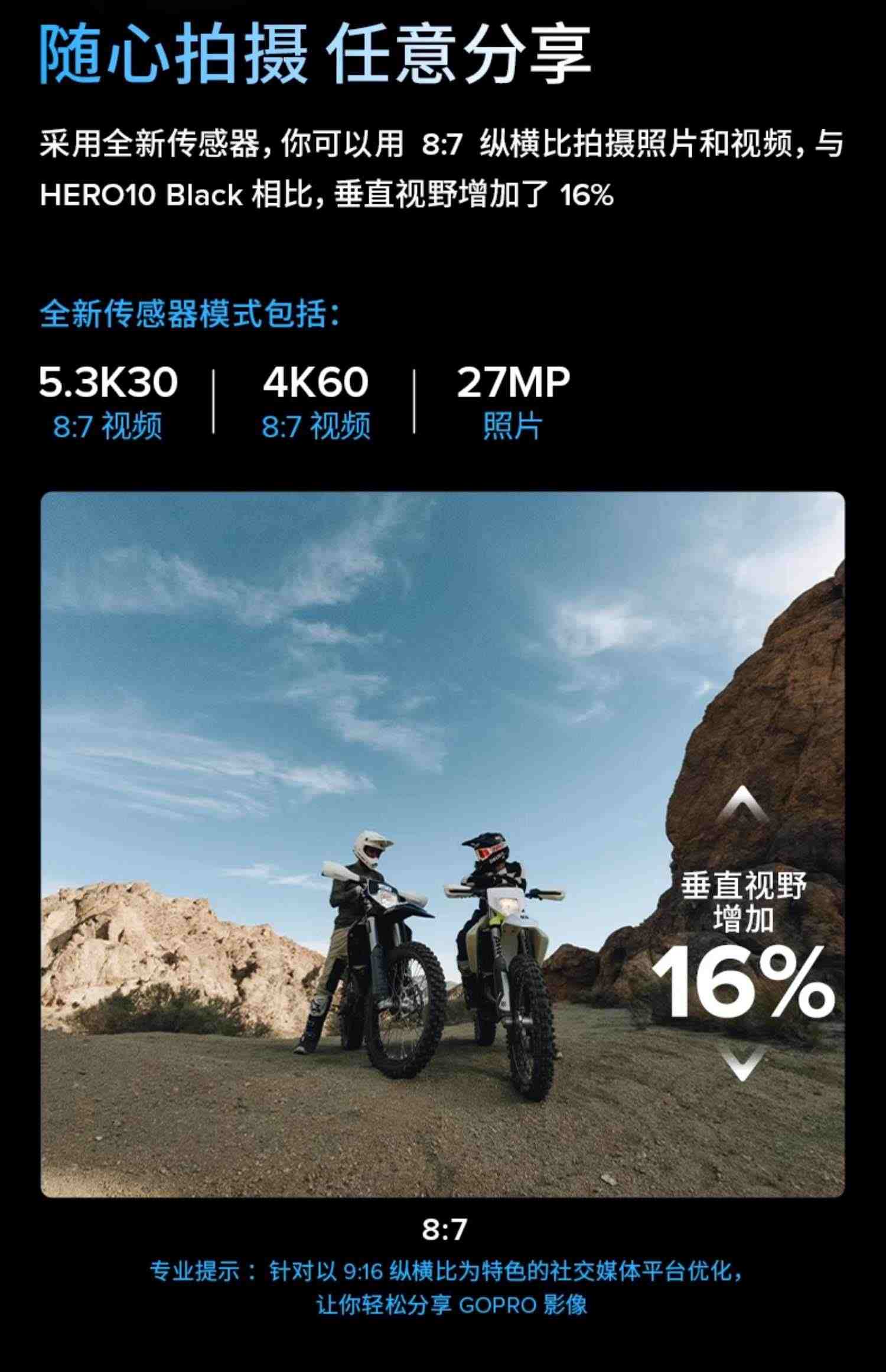 【旗舰店】GoPro HERO11 Black防抖运动相机防水5.3k高清gopro11