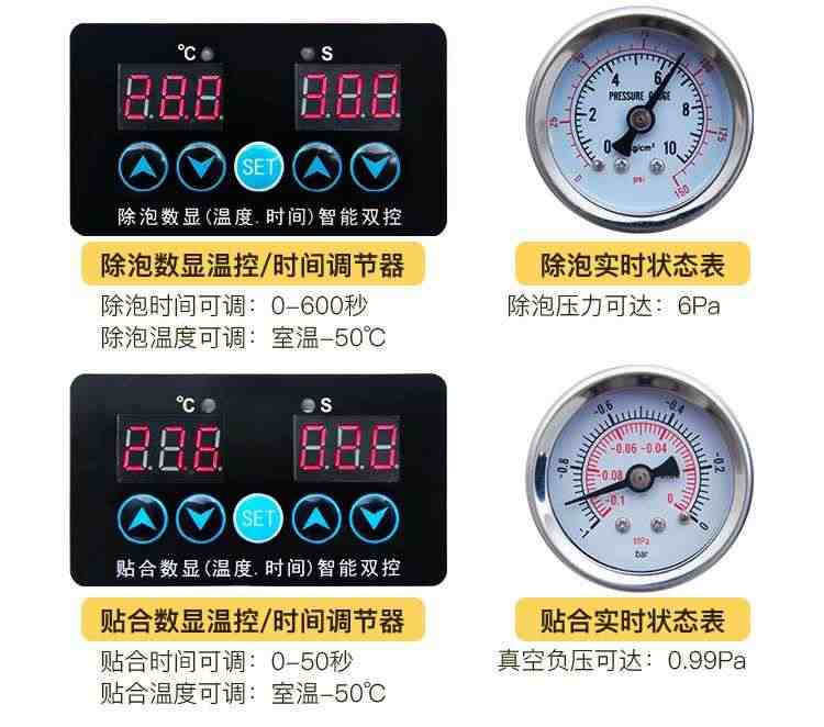 适用手机液晶爆屏维修压屏机器OCA真空贴合机 干胶除泡机一体机全