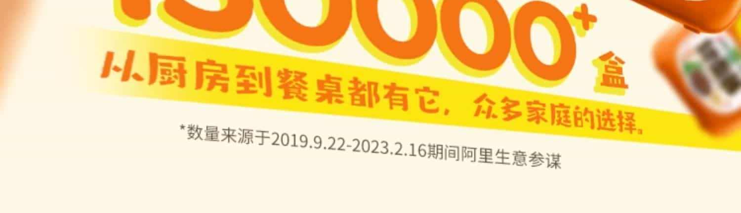 【徐志胜同款】葱伴侣豆瓣酱/甜面酱800g*2盒欣和6月香原酿酱家用