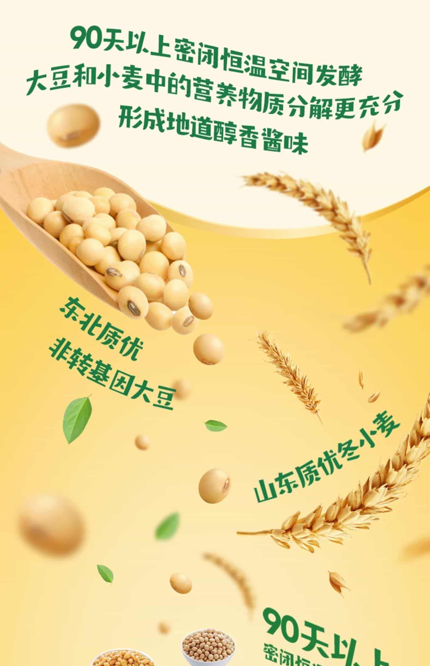 【徐志胜同款】葱伴侣豆瓣酱/甜面酱800g*2盒欣和6月香原酿酱家用