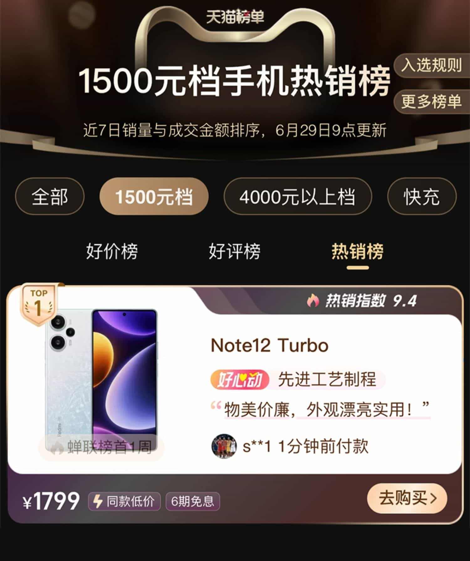 【立即抢购】Redmi Note 12 Turbo手机红米小米手机note小米官方旗舰店官网新品note12t