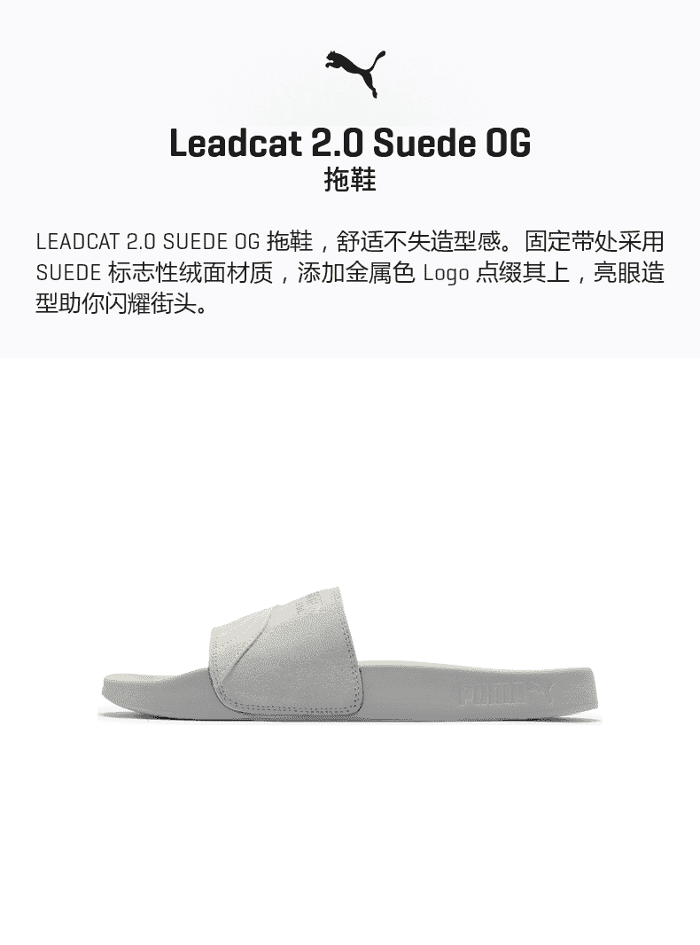 PUMA彪马官方男女款拖鞋LEADCAT 2.0 SUEDE OG 389117