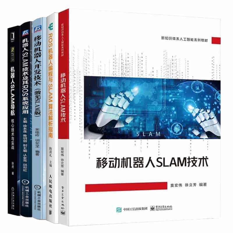 移动机器人SLAM技术+SLAM导航核心技术实战+SLAM技术及ROS...