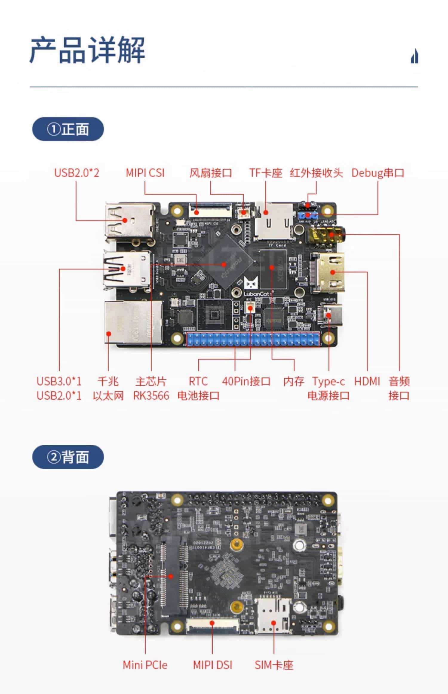 鲁班猫1S野火ROS开发板RK3566兼容树莓派linux主控板ubuntu机器人