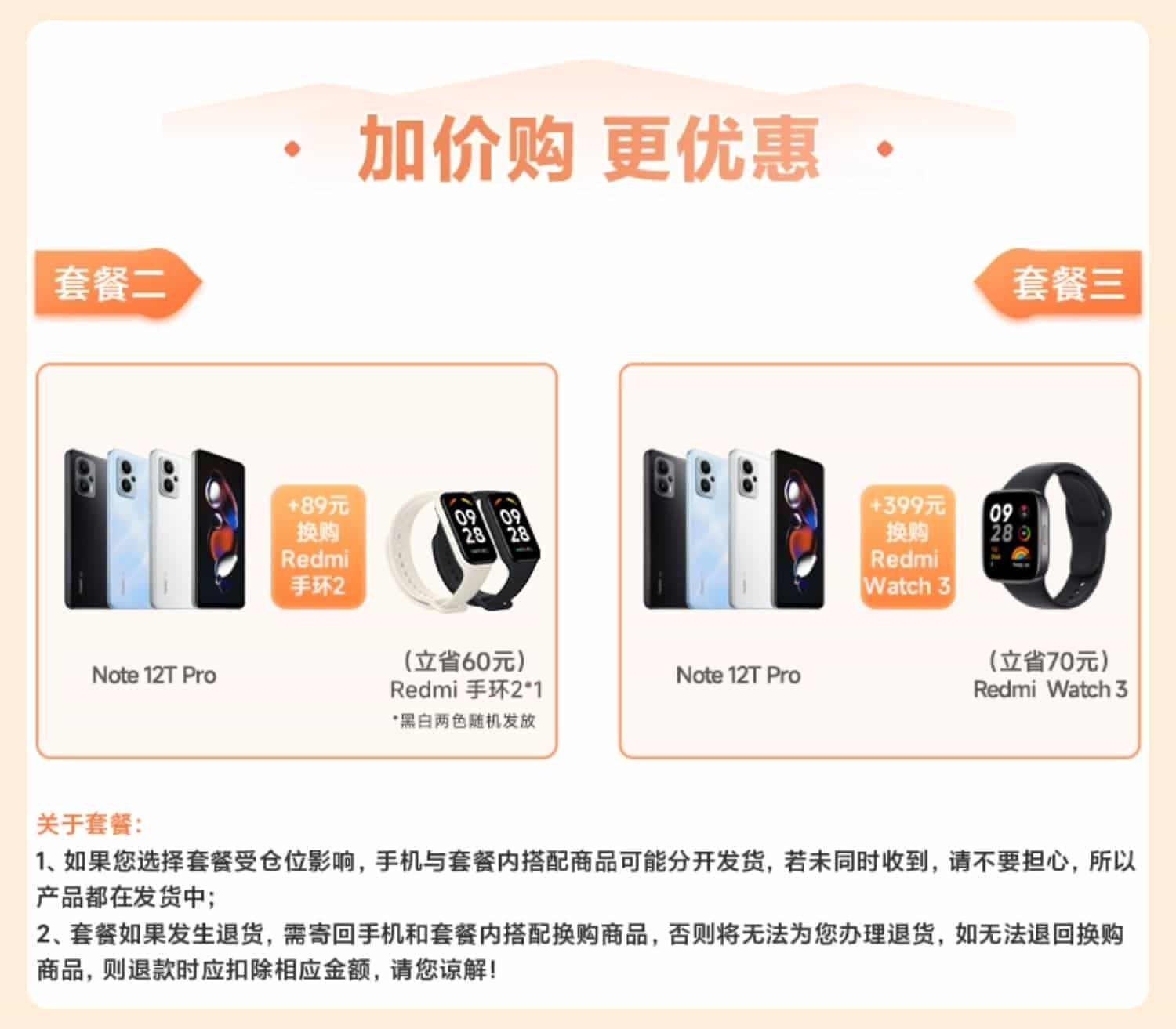 【立即抢购】Redmi Note 12T Pro手机红米note手机小米手机小米官方旗舰店官网正品note12tp