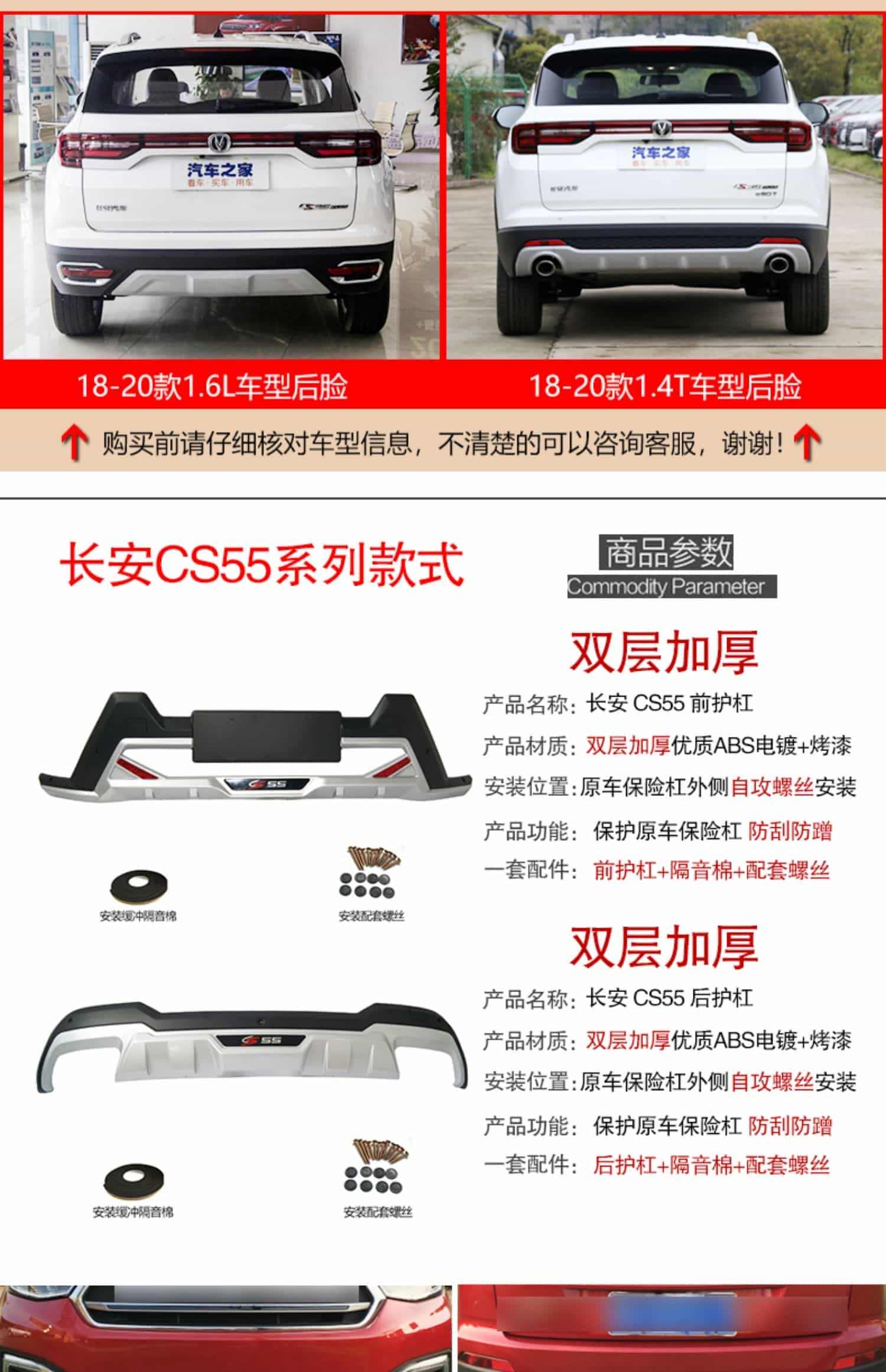 适用于12-17款长安CS35前后保险杠cs55前杠防撞杠18cs75后杠CS15