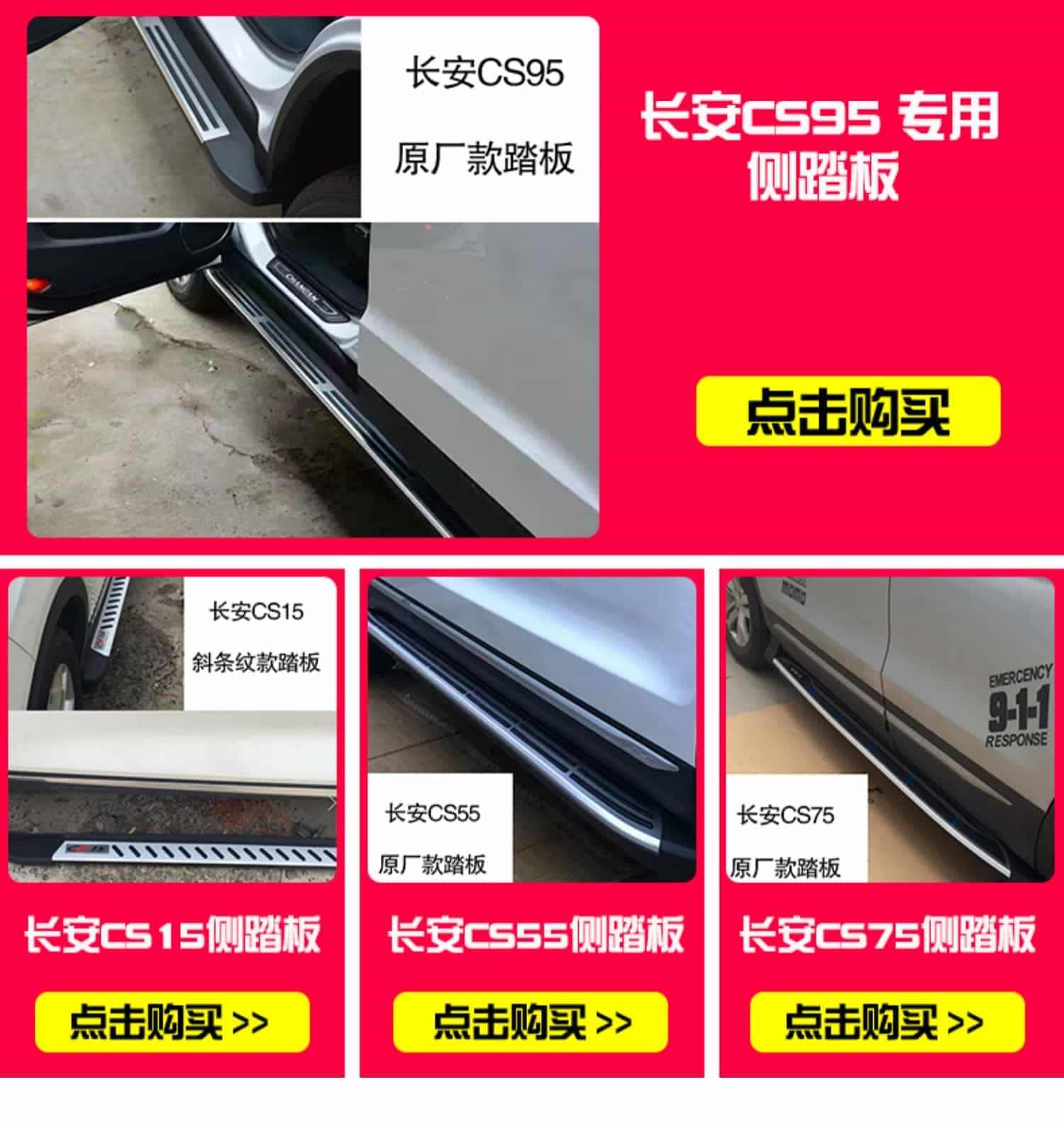 适用于12-17款长安CS35前后保险杠cs55前杠防撞杠18cs75后杠CS15