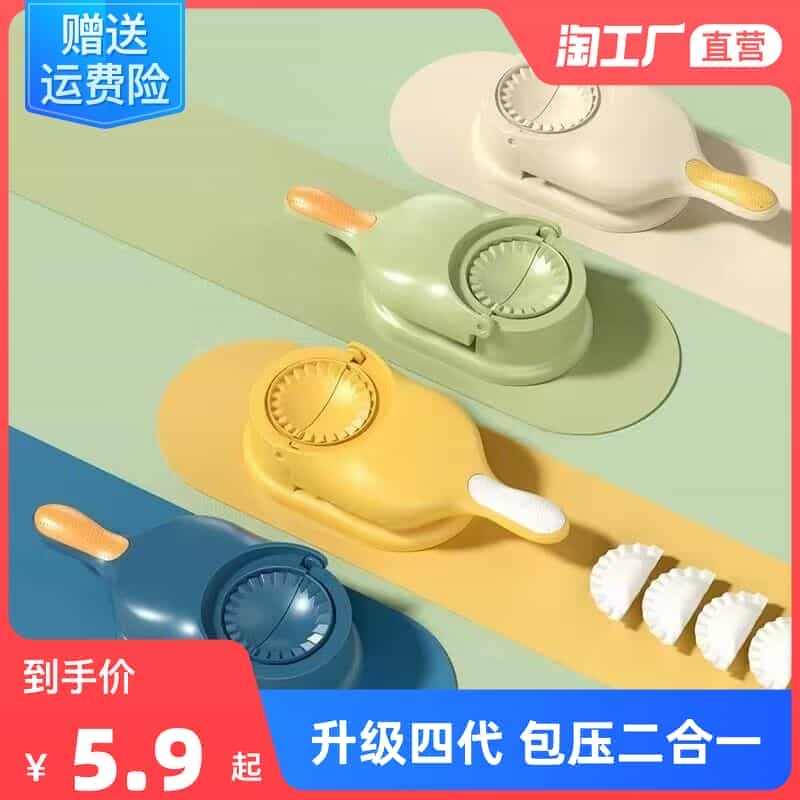 压饺子皮神器家用包饺子模具压皮器擀面皮工具做包子机器厨房...