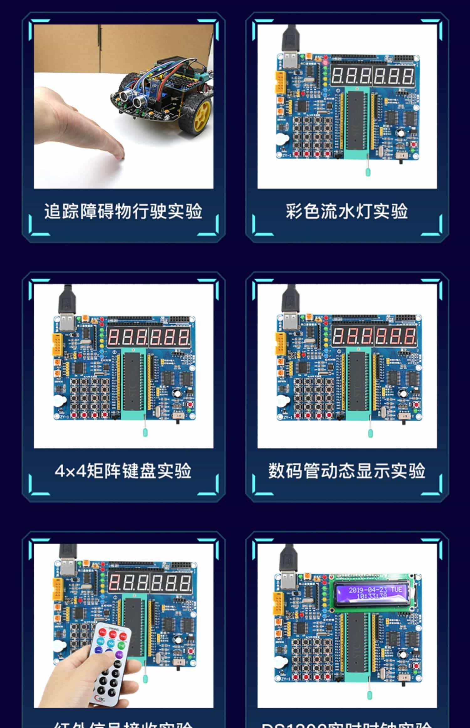 51单片机智能小车循迹寻迹 避障 遥控 蓝牙编程开发板机器人套件