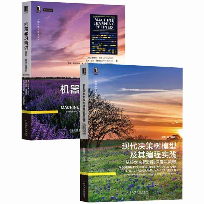 8089613|现代决策树模型及其编程实践：从传统决策树到深度决策树+...