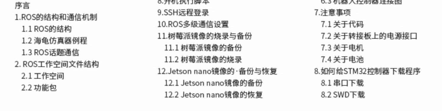 鲁班猫1S野火ROS开发板RK3566兼容树莓派linux主控板ubuntu机器人