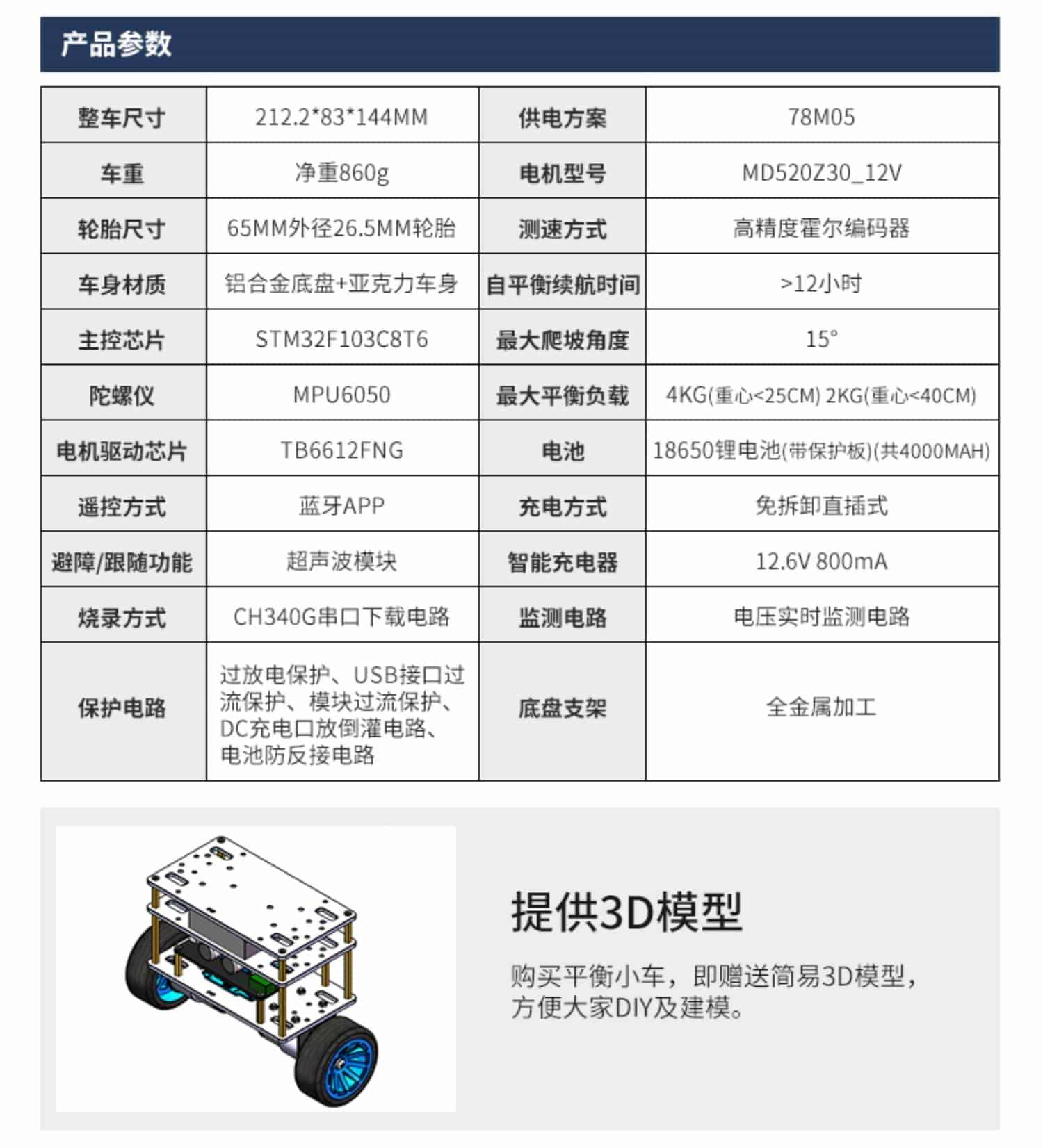 亚博智能 STM32自平衡小车 两轮双轮单片机PID开发机器人编程套件