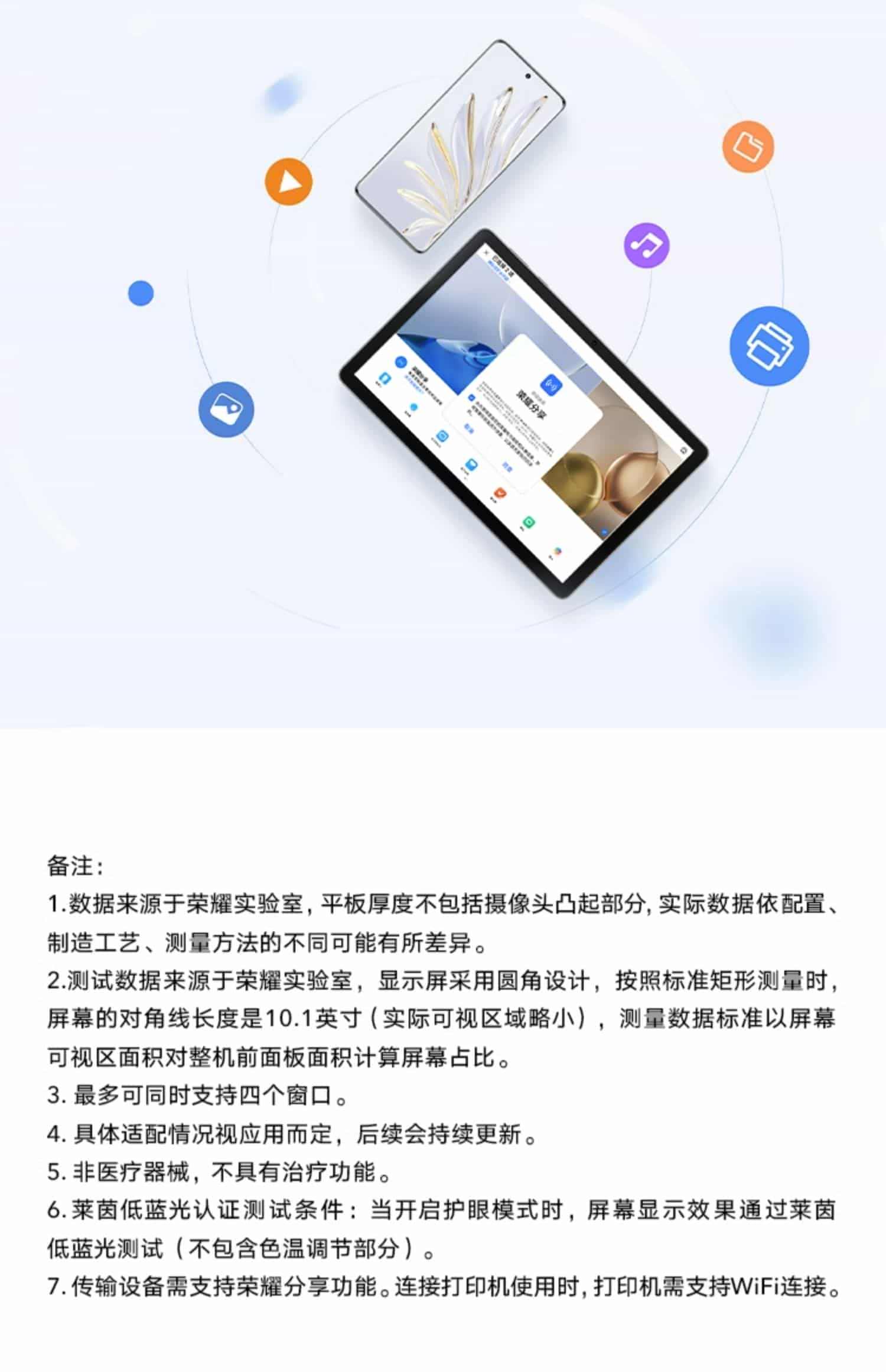 HONOR/荣耀平板X8 10.1英寸全面屏网课学习游戏平板电脑 影音娱乐办公游戏考研国产安卓 官方旗舰店官网正品