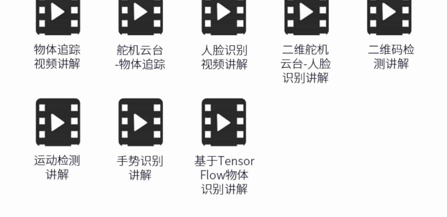 树莓派 4B OpenCV视觉开发套件视觉智能机器人python人脸颜色识别