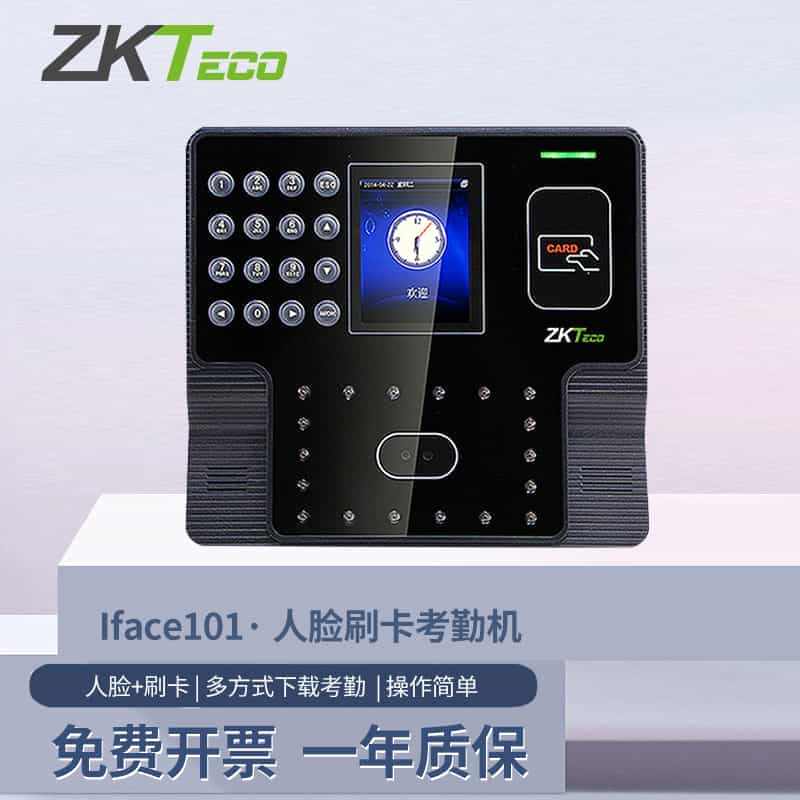 熵基科技（ZKTeco）iface101面部人脸识别考勤机ID打卡器扫...