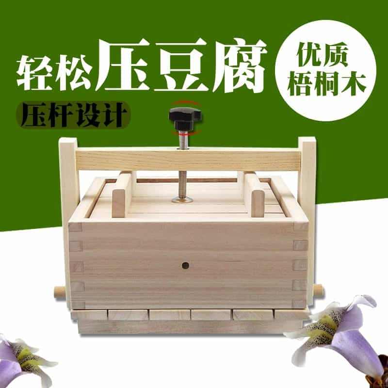 做豆腐的机器家用自制豆腐工具家用全套模具家用小型小号制作设备...