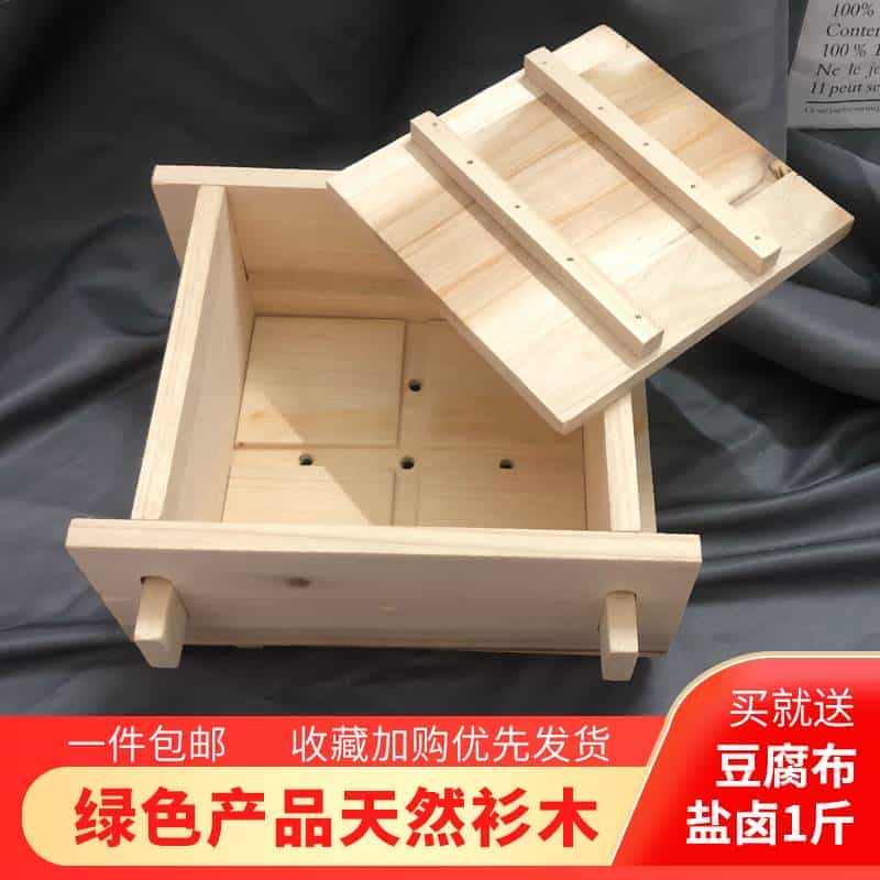 做豆腐的工具全套设备商用家用架子用的机器制作豆腐模具家庭木质...