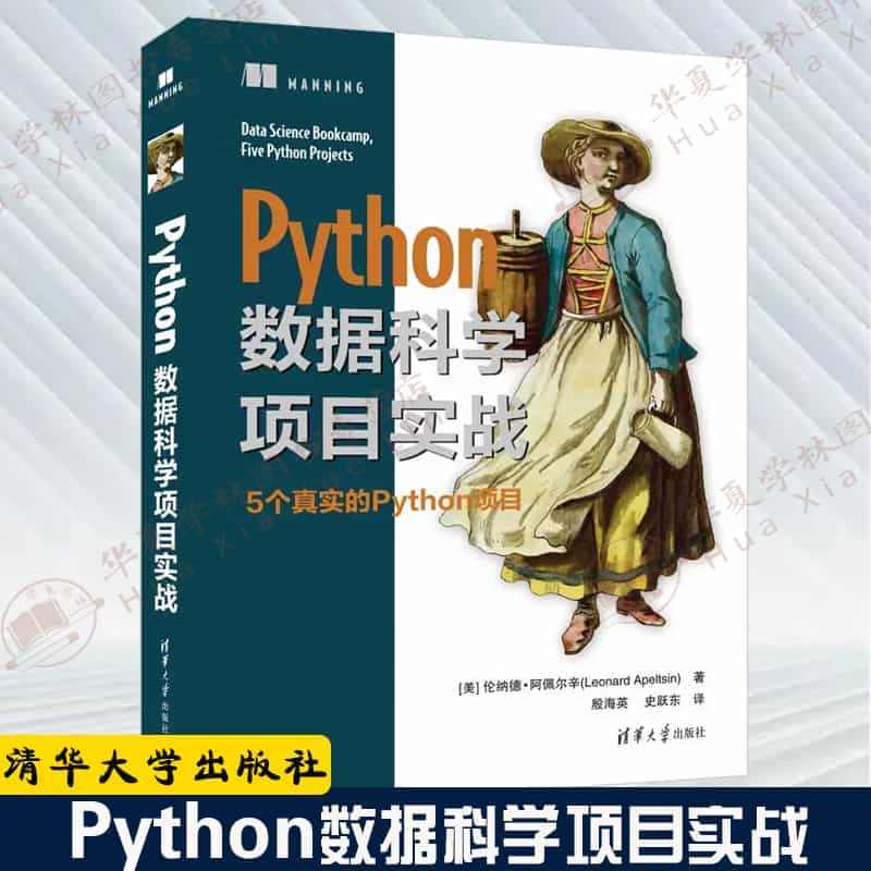 Python数据科学项目实战 数据分析书籍机器学习统计方法训练决策树机...