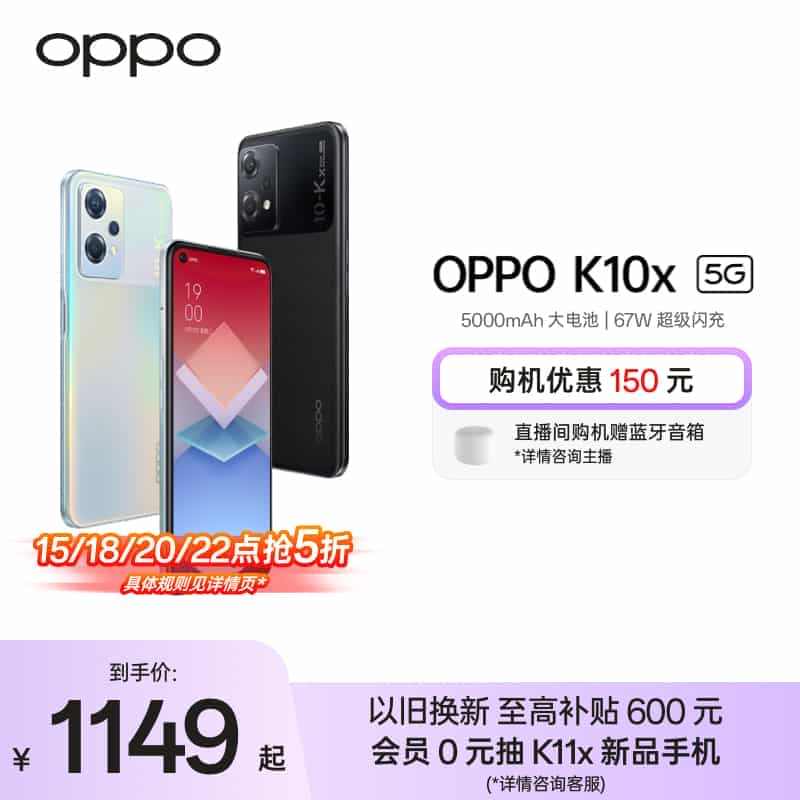 【指定整点抢五折】OPPOK10x 5G手机拍照智能全面屏新款电竞游戏...