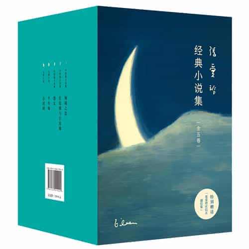 【当当网 正版包邮】张爱玲作品集共5册倾城之恋+红玫瑰与白玫瑰+半生缘...