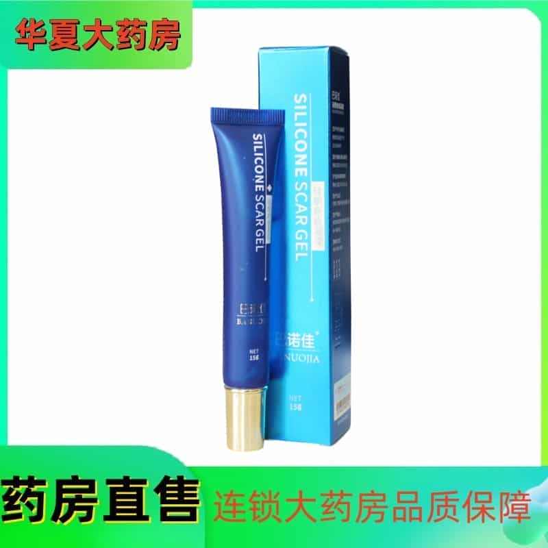 巴诺佳医用硅凝胶膜敷料 硅酮凝胶 疤痕贴 药房直售 15g/支CS...