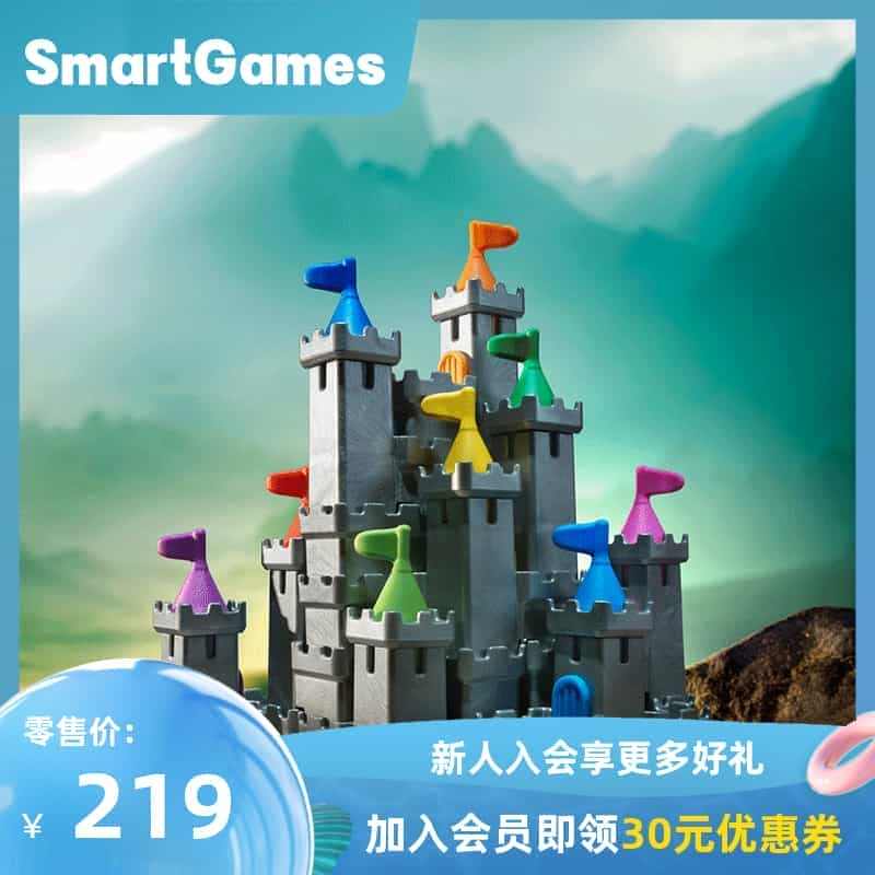 【新品】SmartGames爱思极 塔之城 8岁-成人 儿童桌游搭建玩...