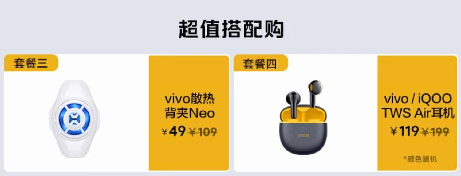 【直播间限时赠耳机】vivo iQOO Neo7 SE新品天玑8200官方旗舰店官网智能5g游戏电竞手机爱酷neo6neo5 neo7