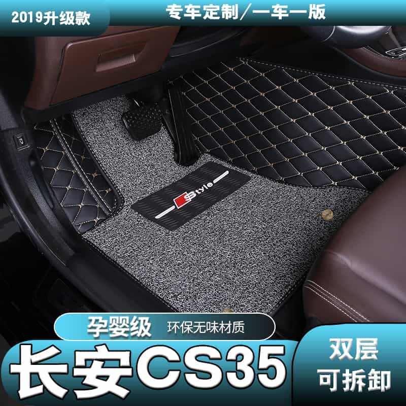 2014 15 16 17年新款长安CS35汽车脚垫1.5T/1.6L...