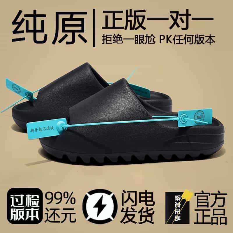 纯原版OG YEEZY正品官网奢椰子拖鞋踩屎感女款夏季厚底防滑一字拖...