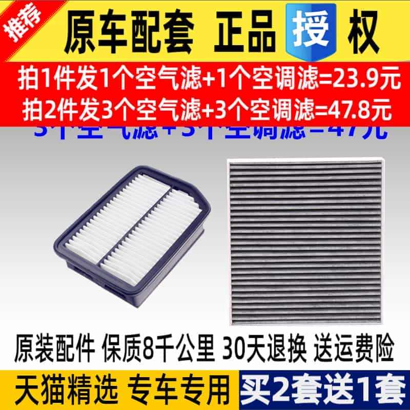 适配陆风X2 长安CS35欧尚A800凌轩1.6 1.5T空滤原厂空调...