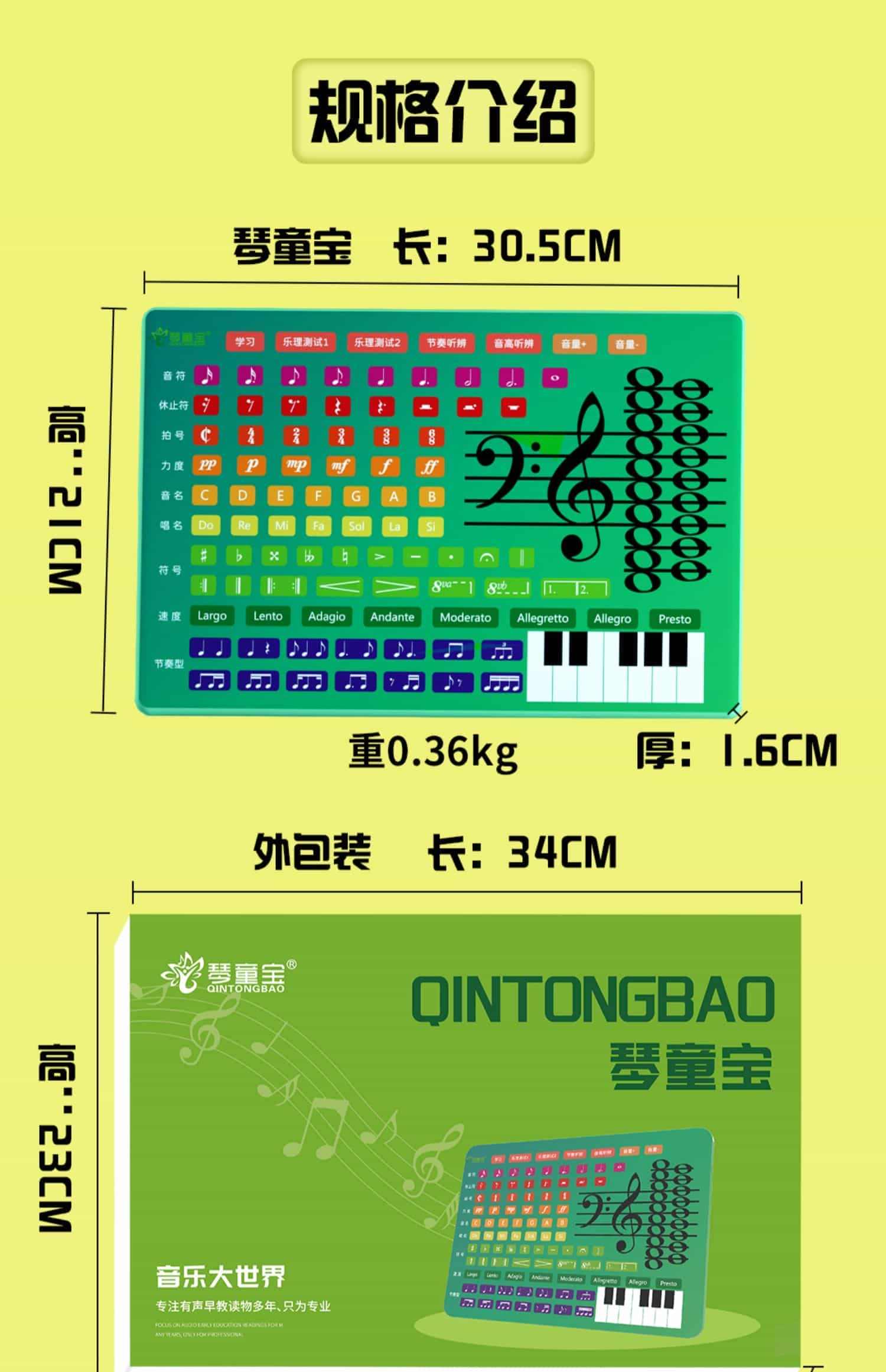 琴童宝考级专用钢琴认谱神器五线谱节拍器乐器乐理学习机启奏训练