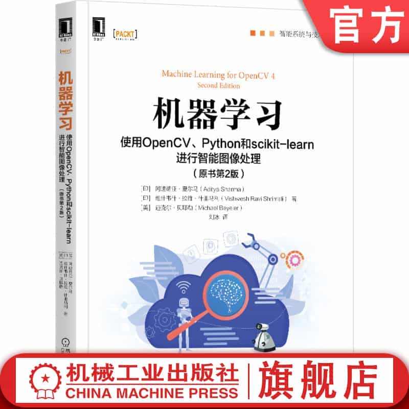 机器学习使用OpenCV Python和scikit learn进行智...