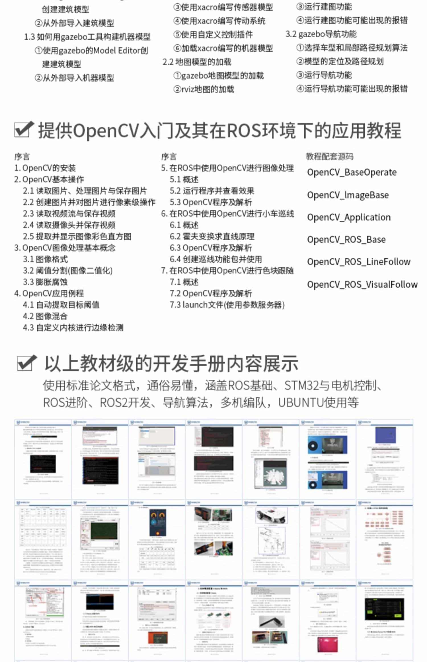 鲁班猫1S野火ROS开发板ubuntu机器人RK3566兼容树莓派linux主控板