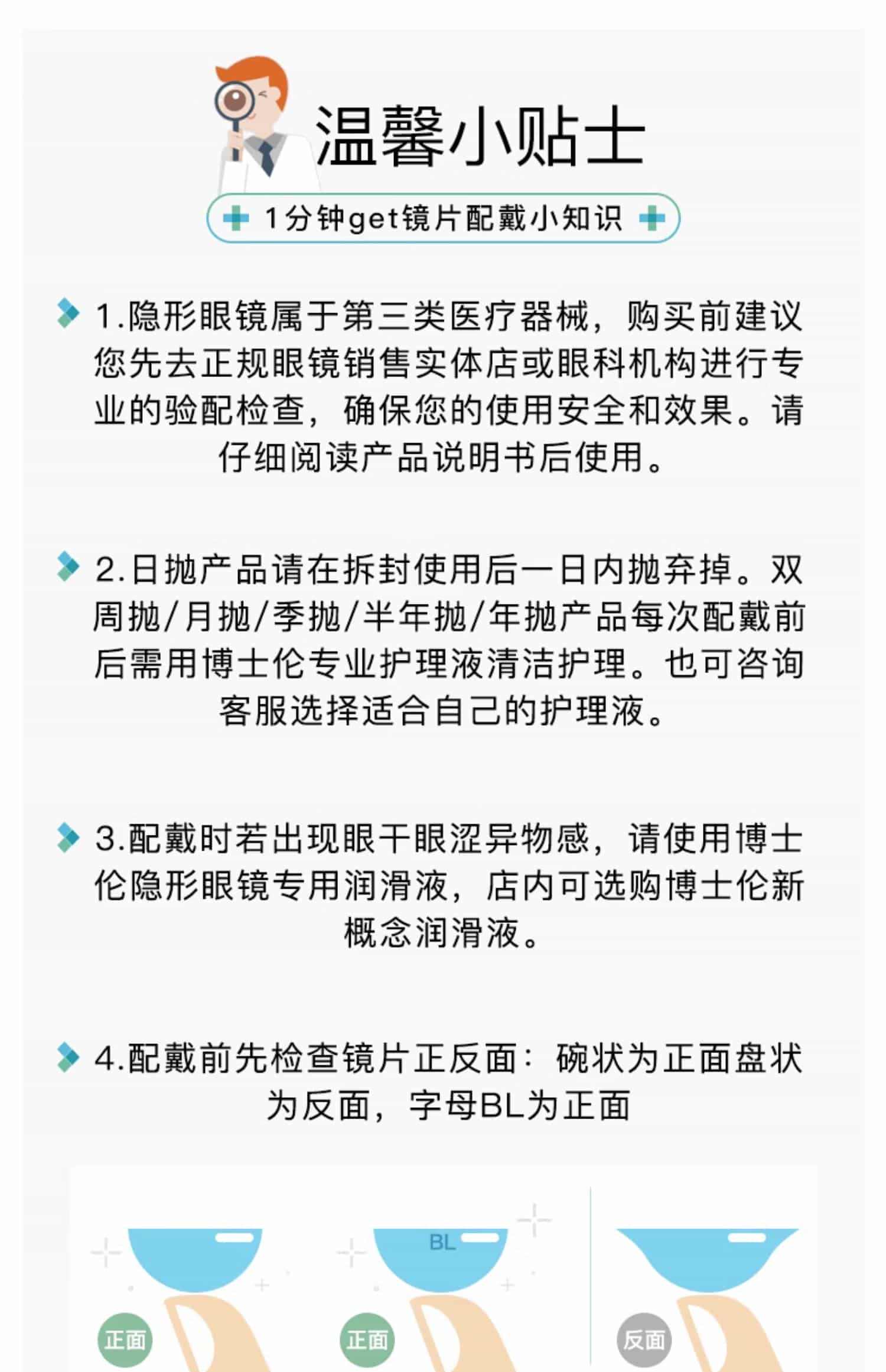 2片博士伦隐形近视眼镜清朗半年抛air薄舒适透明男正品官网旗舰店