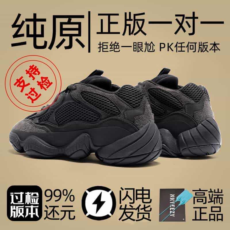 广椰子500老爹鞋正品官网og yeezy黑武士男鞋百搭运动鞋子男潮鞋...