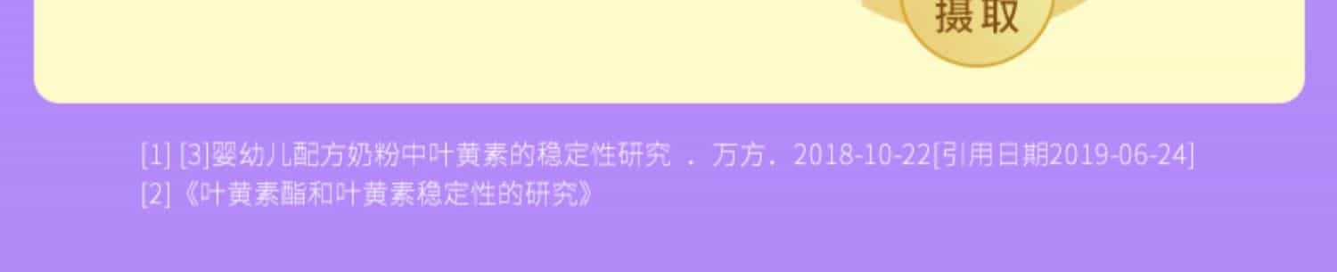 仁和蓝莓叶黄素酯片软糖正品官方儿童成人中老年非专利护眼旗舰店