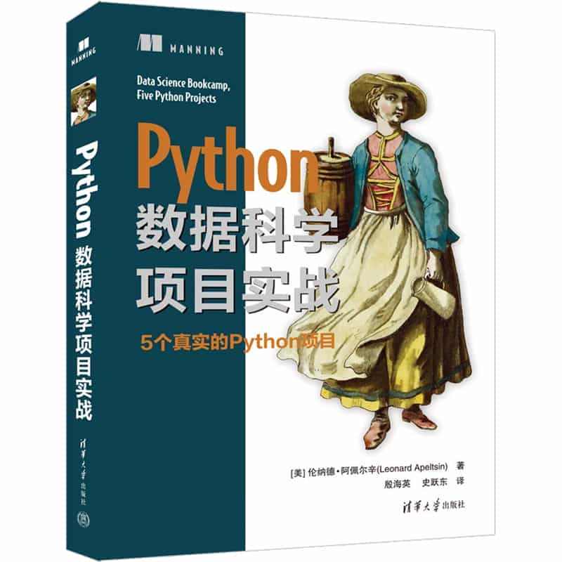 Python数据科学项目实战 数据分析书籍机器学习统计方法训练决策树机...