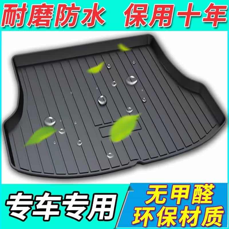 适用长安CS35汽车内饰改装专用cs35plus尾箱垫子1.6L GD...